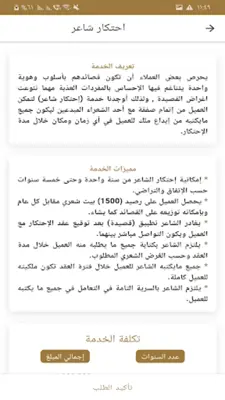 قصيدة android App screenshot 1