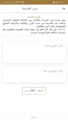 قصيدة android App screenshot 3